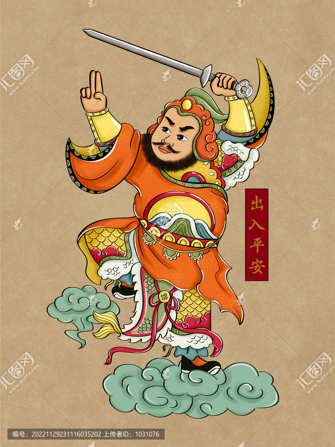 國潮門神插畫