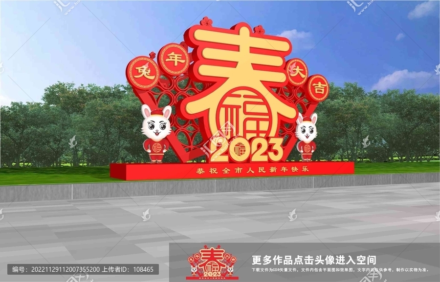 2023美陳
