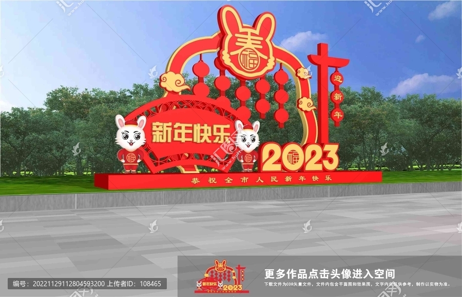 2023兔年春節(jié)雕塑
