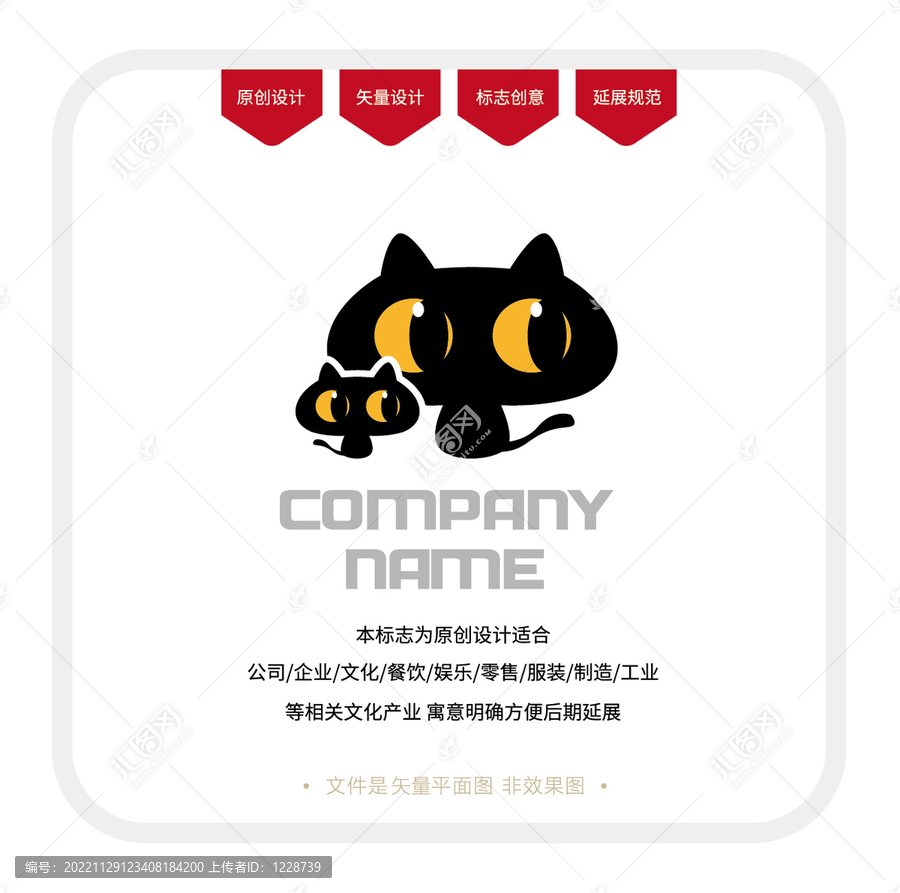 貓咪標(biāo)志