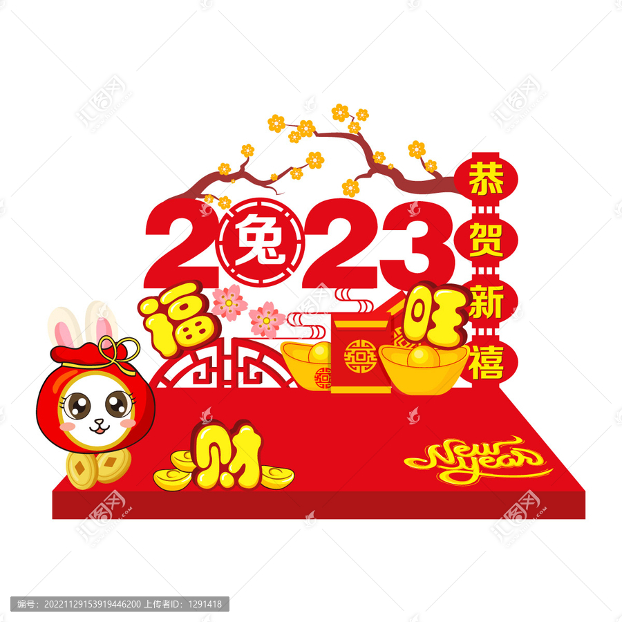 2023兔年賣場布置