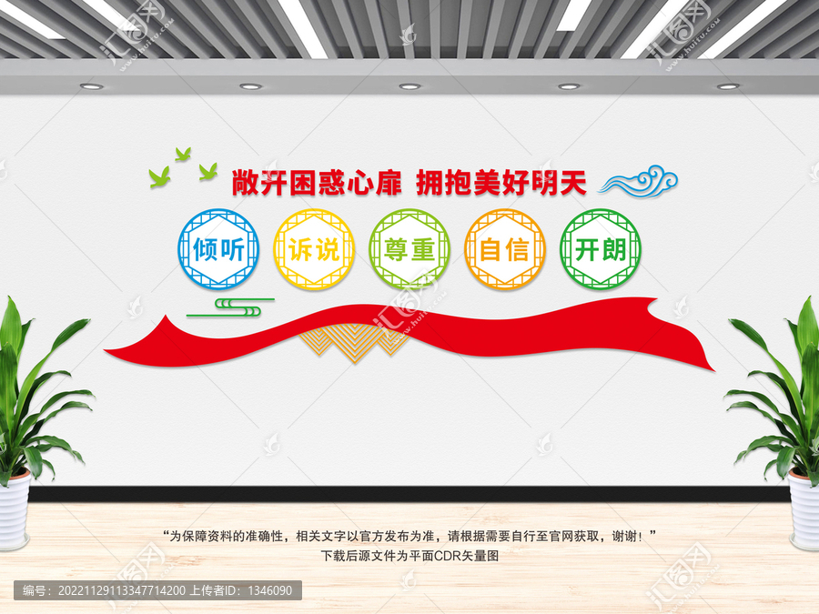 敞開(kāi)困惑心扉