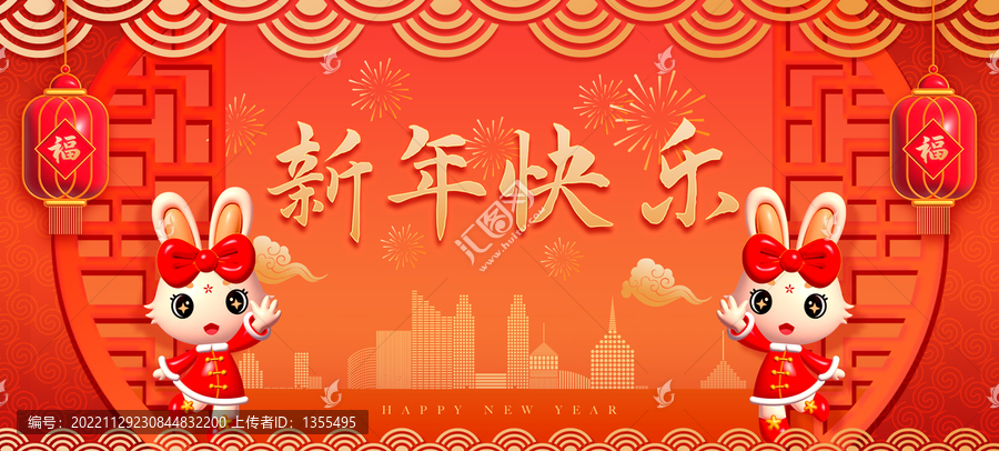 春節(jié)展板