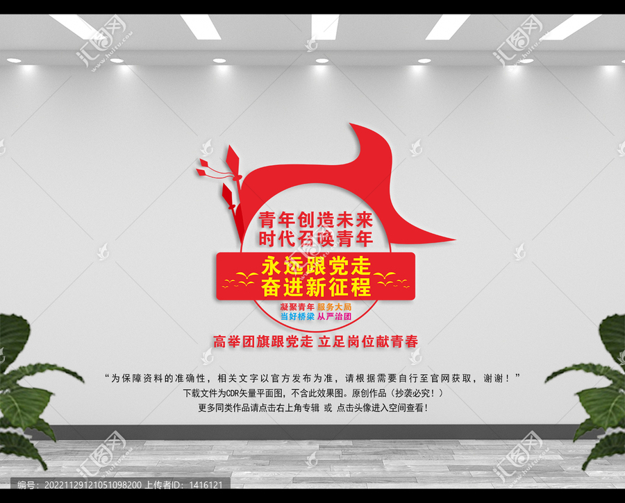 團(tuán)支部