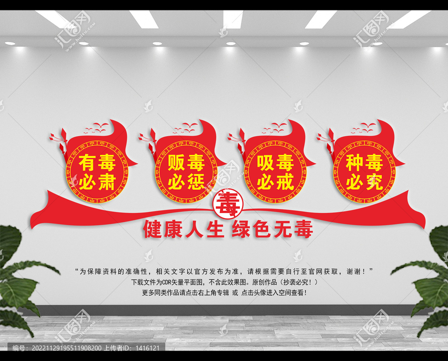 禁毒