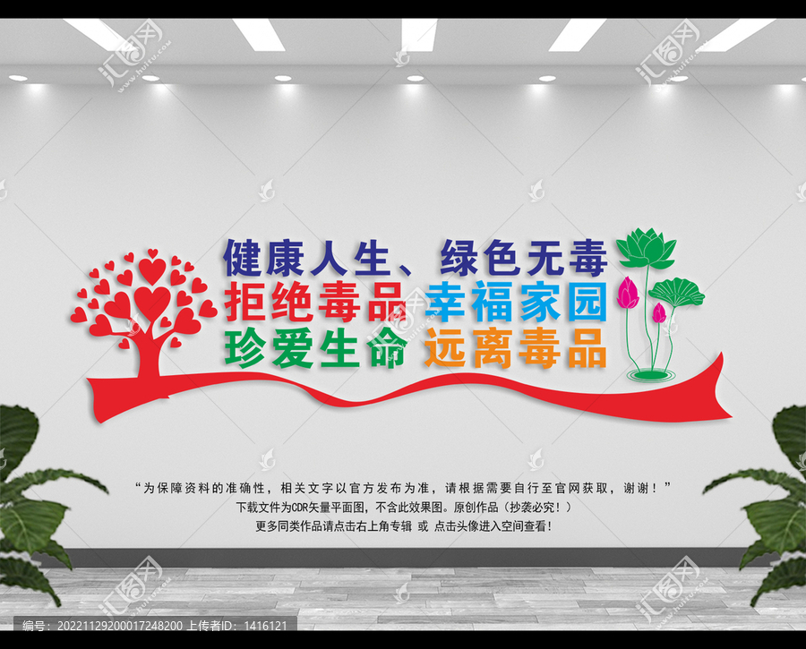 禁毒所文化墻