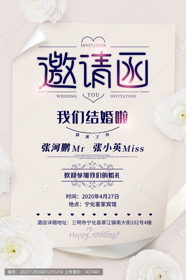 商業(yè)邀請(qǐng)函