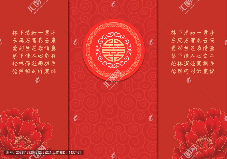 中式紅色復(fù)古背景