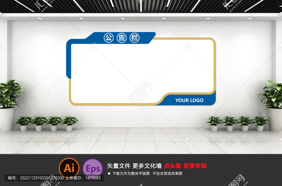 公告欄