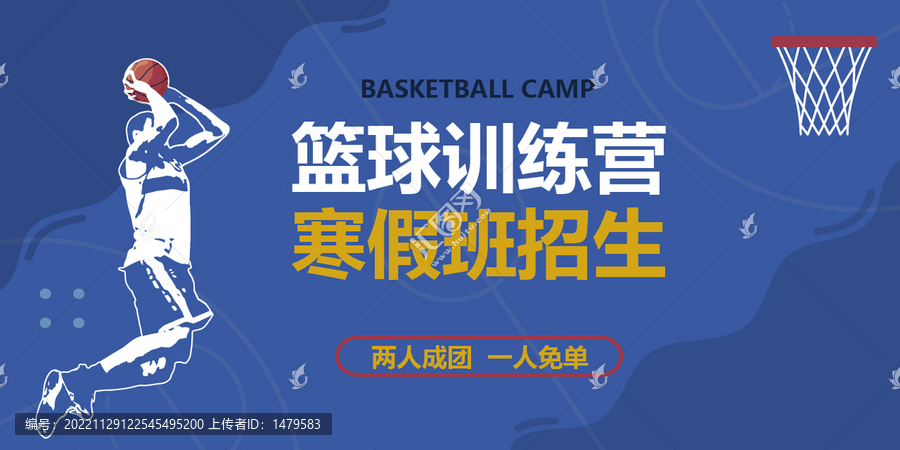 籃球海報(bào)
