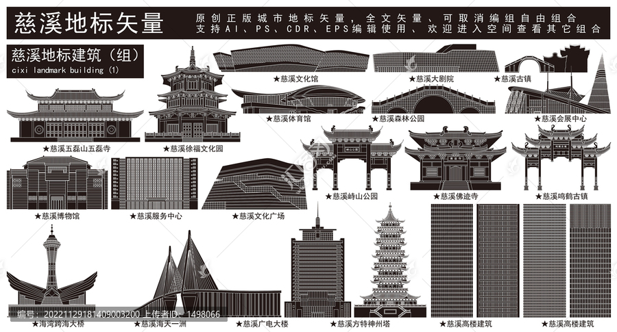 慈溪
