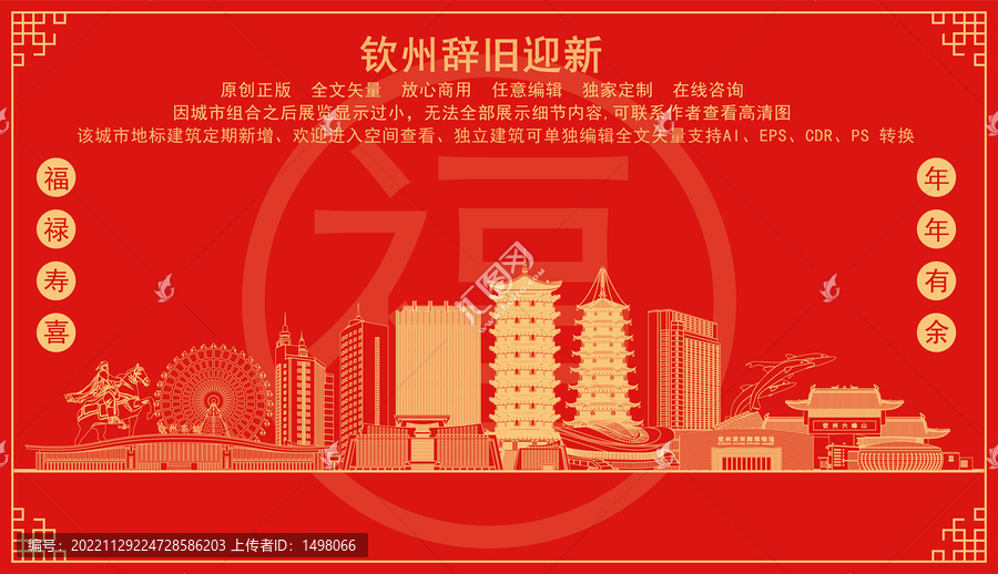 欽州