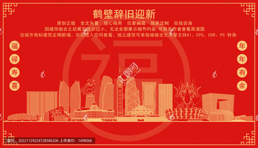 鶴壁