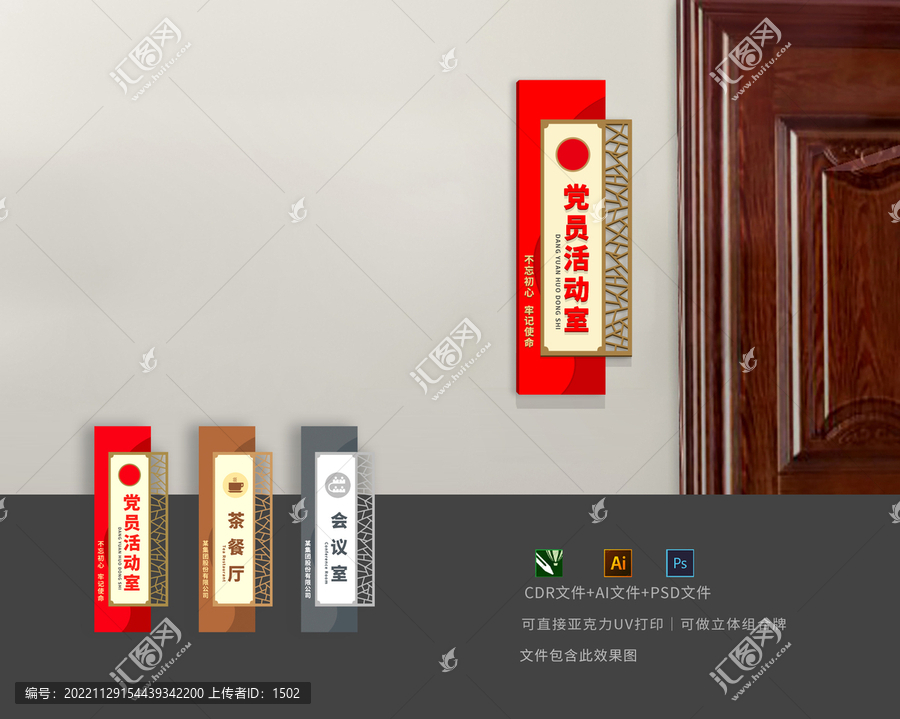 科室牌