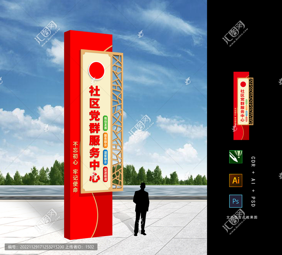 黨群服務中心