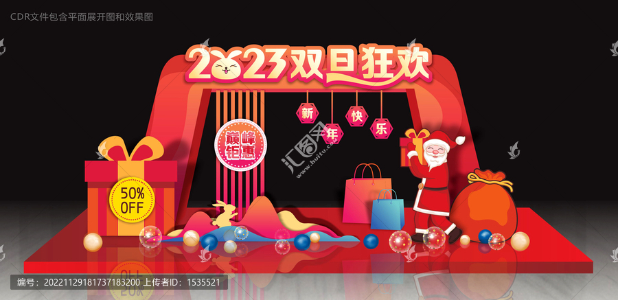 圣誕美陳2023元旦美陳