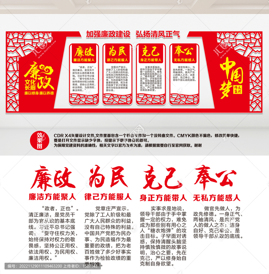 黨風(fēng)廉政