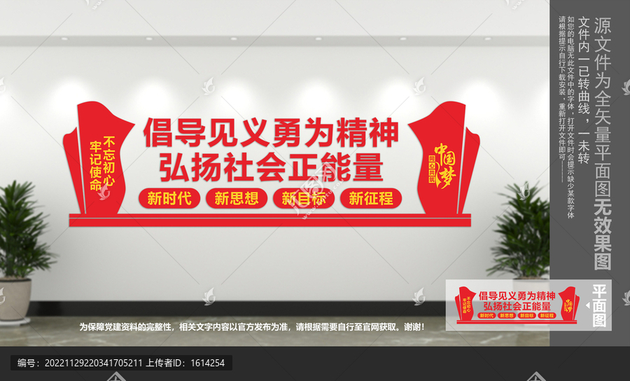 見(jiàn)義勇為精神