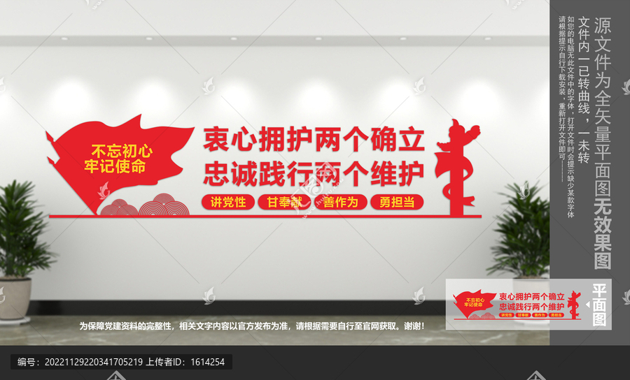 兩個確立