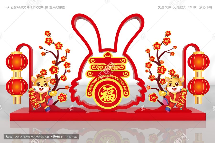 春節(jié)戶外雕塑