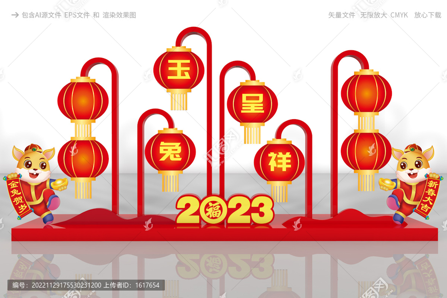 兔年造型