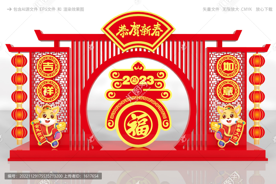 兔年拱門