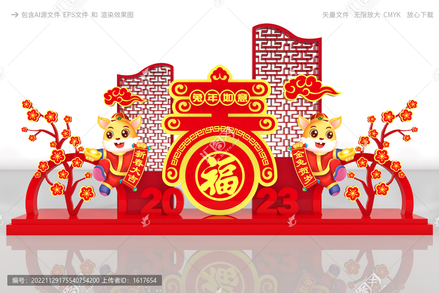 兔年花壇