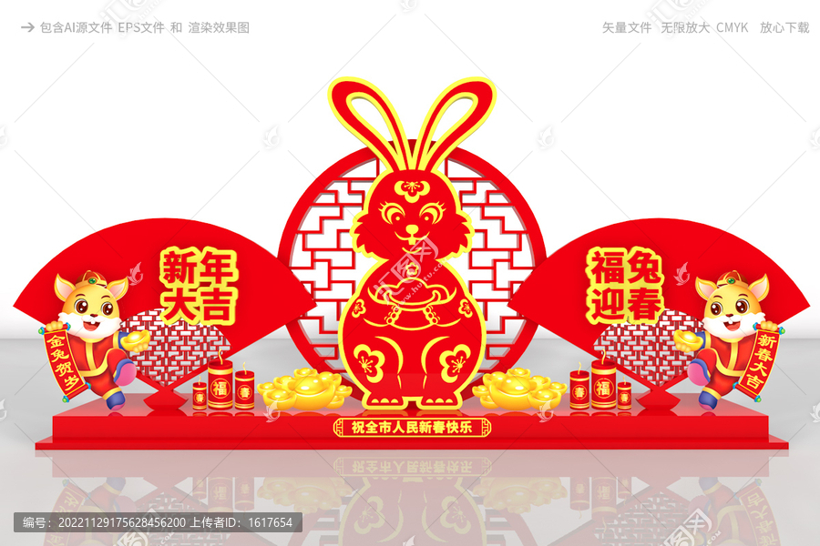 兔年花壇