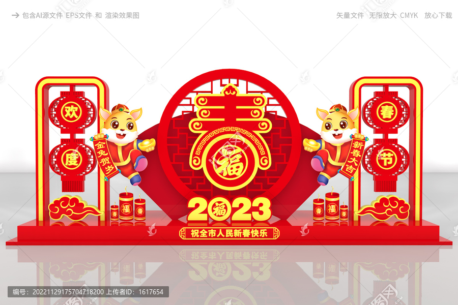 兔年美陳