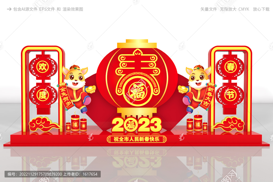 兔年美陳設(shè)計(jì)