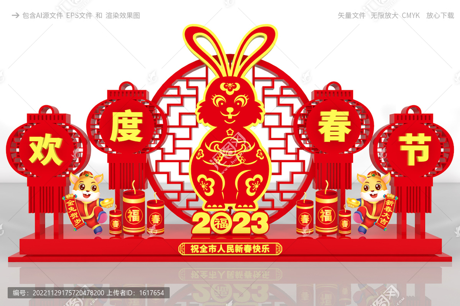 春節(jié)雕塑