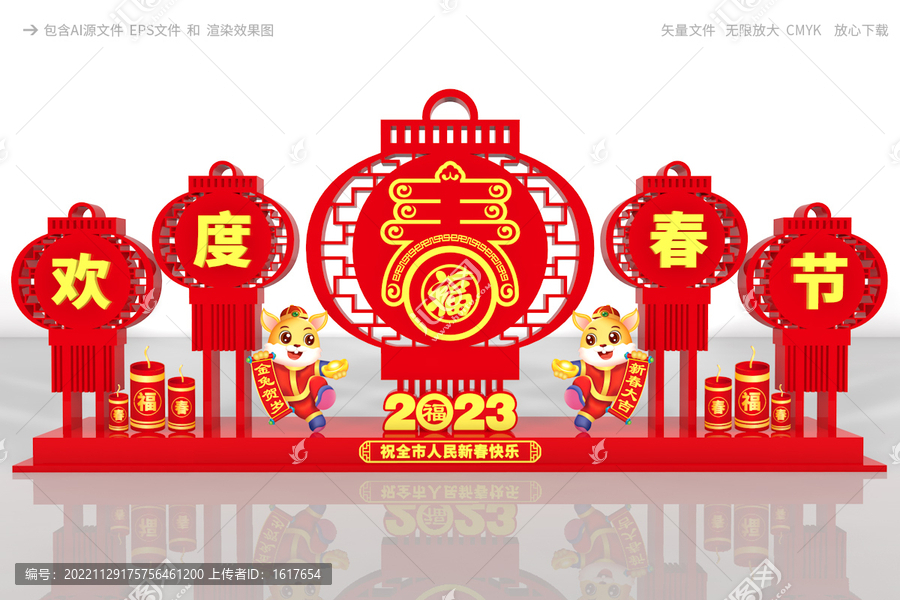 兔年美陳