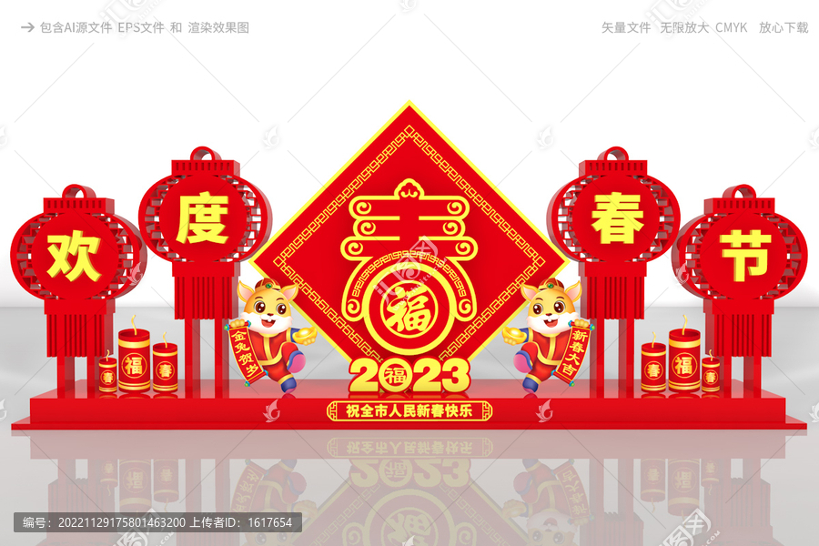 新年美陳