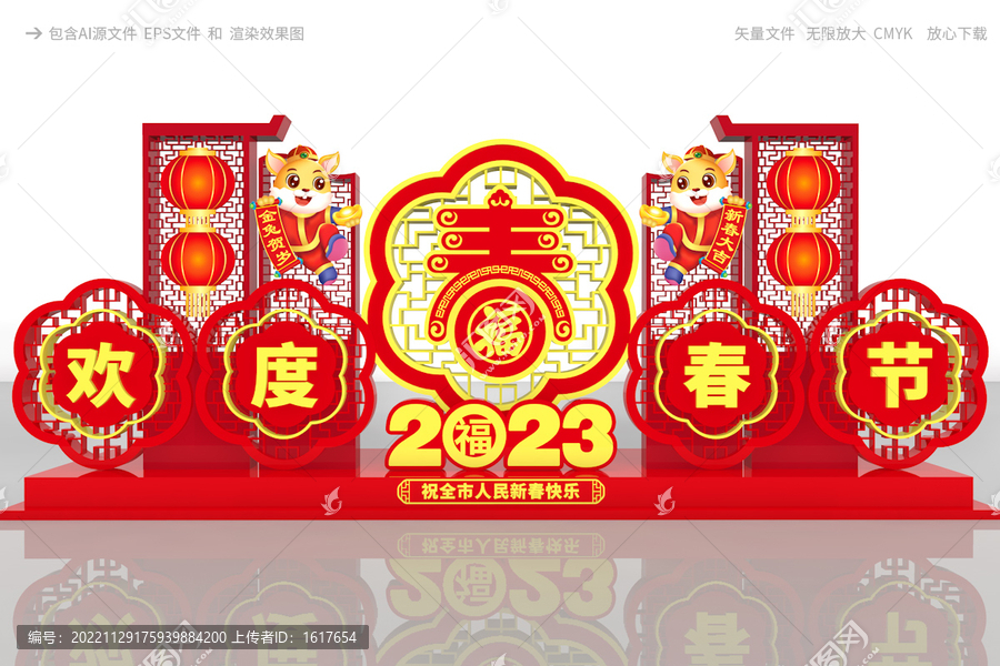 兔年美陳