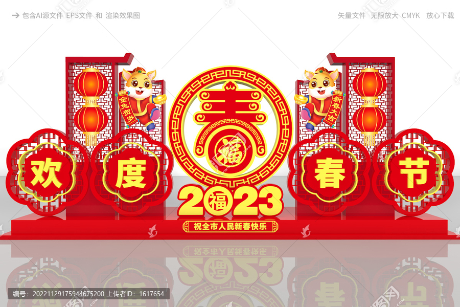 兔年美陳布置