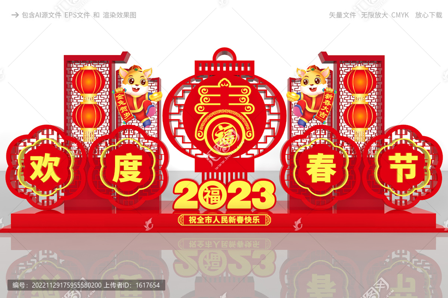 新年舞臺美陳