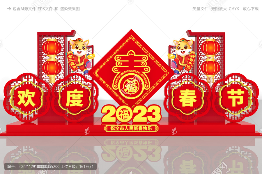 2023兔年