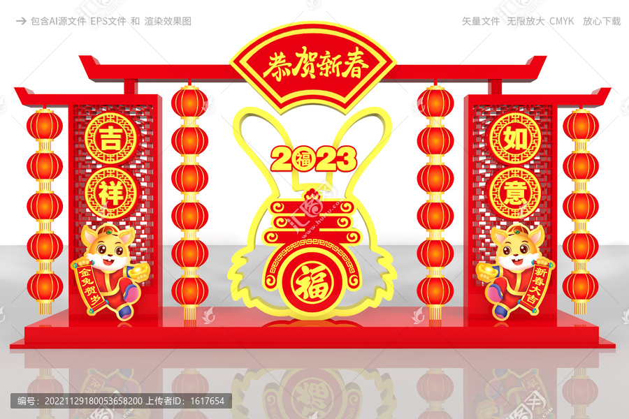 2023兔年門樓