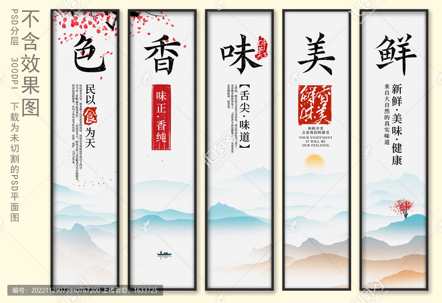 餐飲掛圖