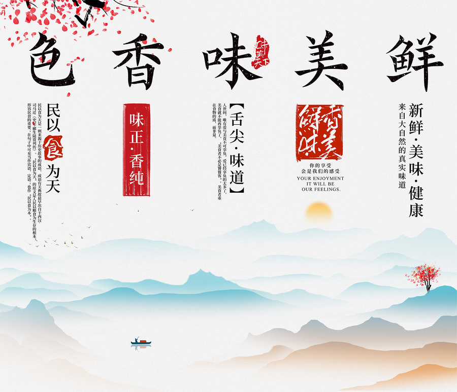 餐飲掛圖