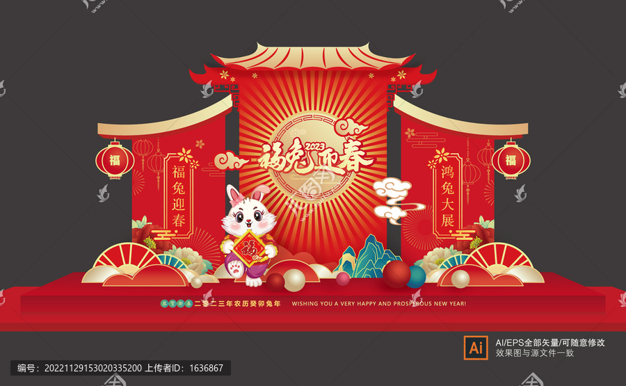 新年美陳布置
