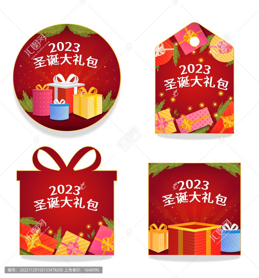 2023圣誕節(jié)物料活動kt板