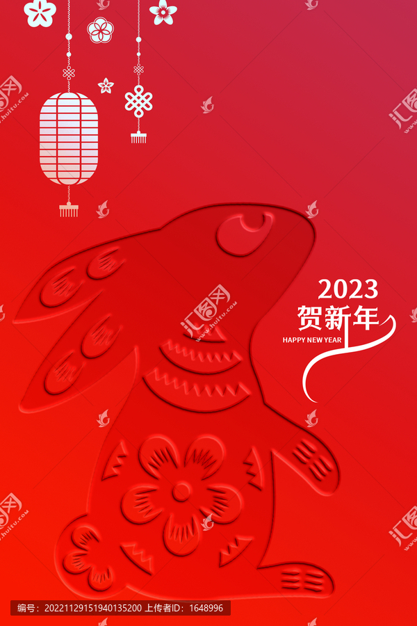 2023新年主題海報