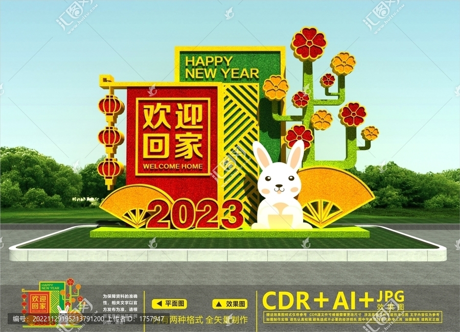 2023新年綠雕