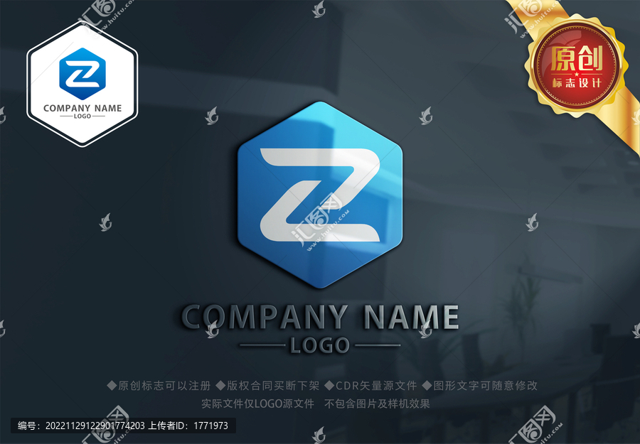 z字母標志
