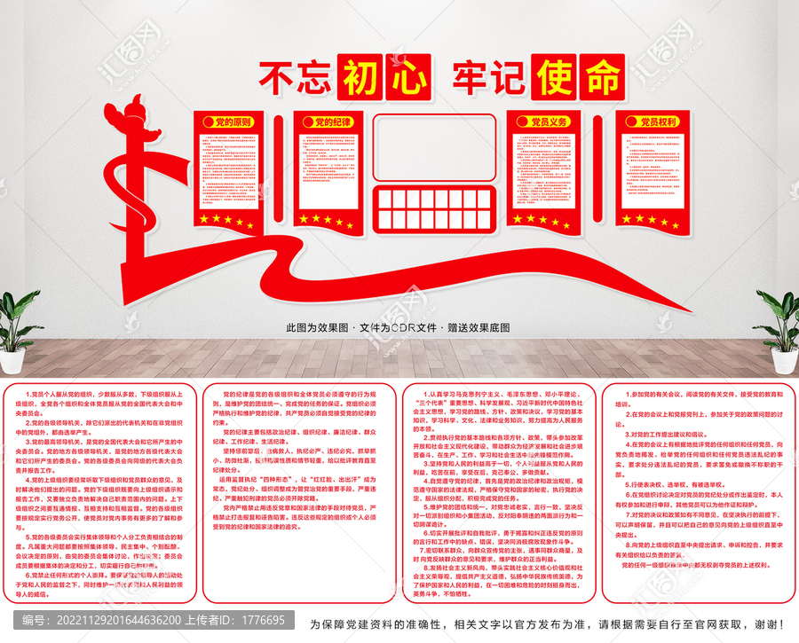 黨的根本宗旨