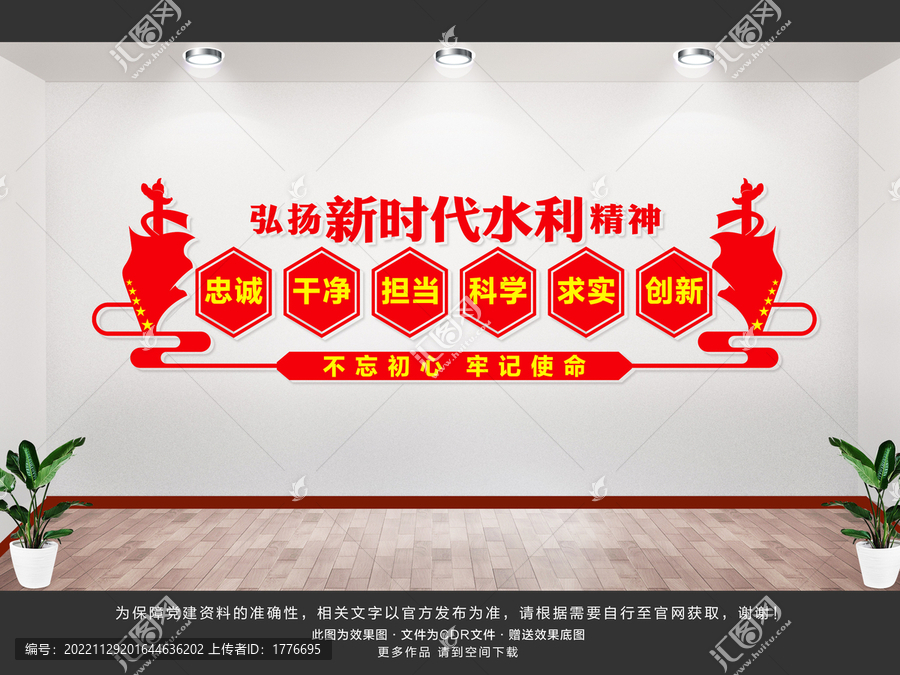 新時代水利精神