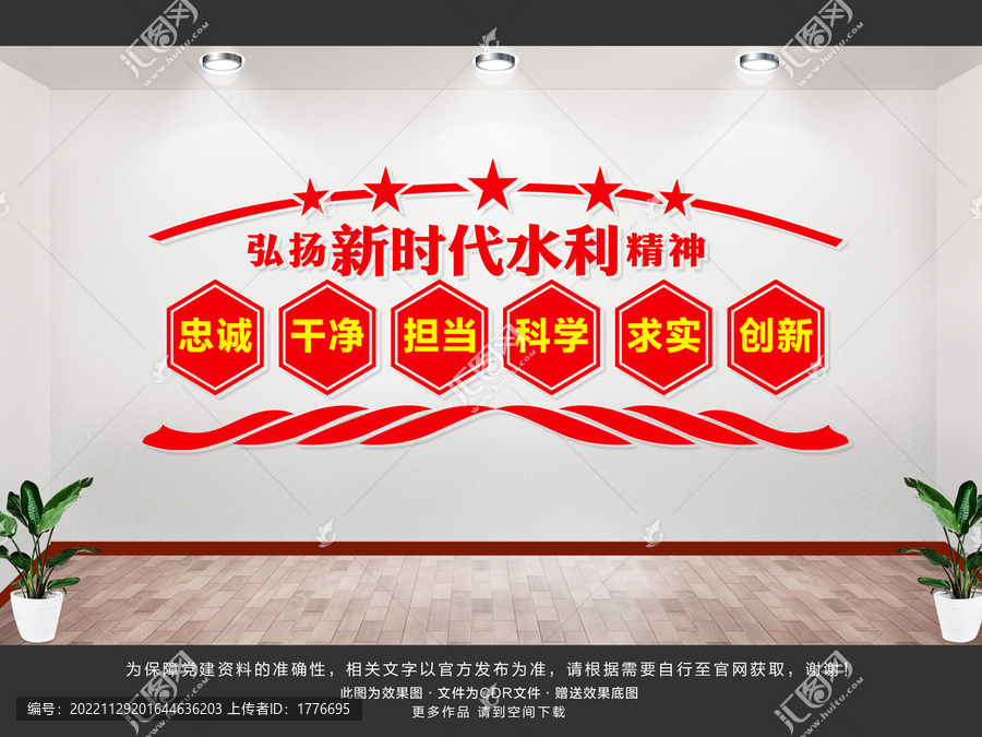 新時代水利精神