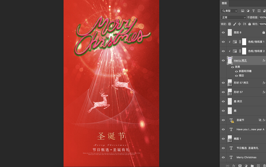 圣誕節(jié)