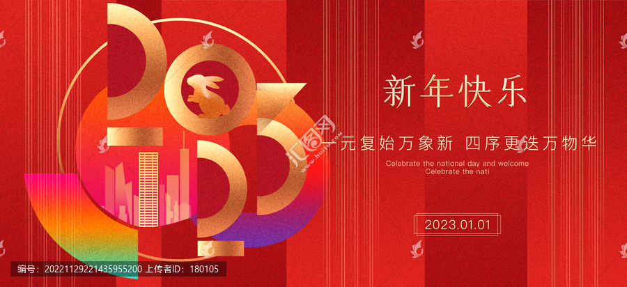 新年快樂